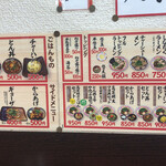 博多ラーメン とんとん - 