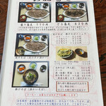 十割 手打ちそば しげ邸 - 