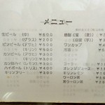 亀八食堂 - Drinkメニュー