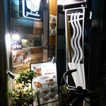 麺や 庄の gotsubo - 