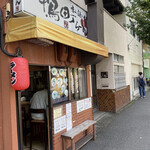 鴨町らーめん - こじんまりとした店