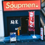 187382172 - お店外観はシンプル