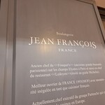 Boulangerie JEAN FRANCOIS - 百名店eastです