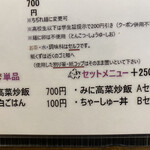 ラーメン 八卦 - 