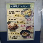 一〇そば - 武蔵野うどんは気になった