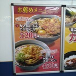 一〇そば - ごぼう天いいね