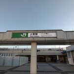 一〇そば - ここで初めて降りたね