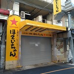 一〇そば - ここは落ち着きそうだよ