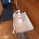 久兵衛屋 - 消毒