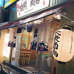 しろくまストア - 