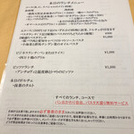 ガフーリオ - ランチメニュー