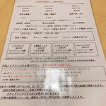 ガフーリオ - ランチメニュー