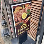 ボトムステーキ - 看板