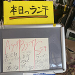 Matsuda Shokudou - 本日のランチ
                        2022/10/21
                        Aランチ 天ぷら 500円
                        ✴︎穴子、さつま、まいたけ、なす、ゴーヤ、銀杏