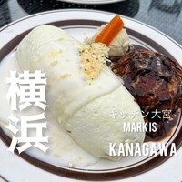 キッチン 大宮 MARK IS みなとみらい店 - 
