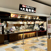 丸亀製麺 - 