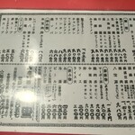 中華料理 万里 - 