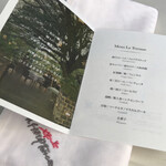 ラ・テラス - メニュー。