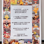 マーロウ ブラザーズコーヒー - プリン食べ放題2周年メニュー