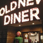オールドニューダイナー - こんばんは！