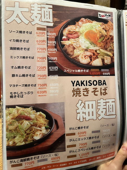 メニュー写真 : たまやん - 山鹿市その他/ステーキ | 食べログ