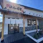 Gatten Zushi - 