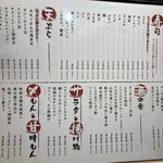 寿司 天ぷら 明 - 