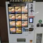 Ramen Kai - 新橋駅にあった六厘舎の自販機
