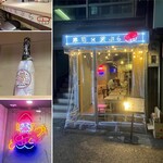 寿司 天ぷら 明 - 