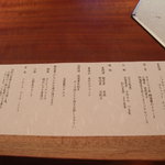 翠山亭倶楽部定山渓 - 夕食お品書き