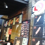 うし若丸 - 