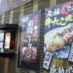 うし若丸 - 