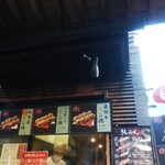 うし若丸 - 