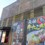 うし若丸 - 