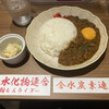 Curry&Cafe 八