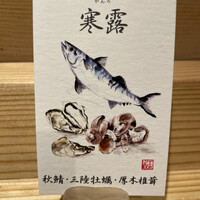 鮨めぐり - 