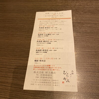 函館うに むらかみ 日本生命札幌ビル店 -  函館うに むらかみ 日本生命札幌ビル店 -