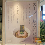 Tanrei Ramen Tsuchinotomi - 