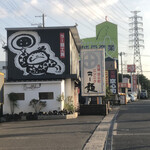 薩摩っ子ラーメン - 