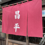 Kawagoe Kuraduka Shouhei - 