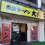 Yokohama Ramen Ooyama Ya - 