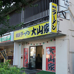 Yokohama Ramen Ooyama Ya - 