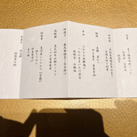 日本料理 湯河原 華暦 - 