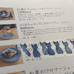 カフェ フラン - 