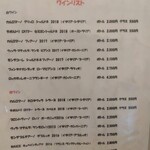 ボーノ - ワインメニュー