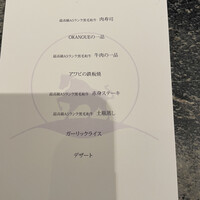 渋谷鉄板焼きOKANOUE - 