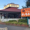 ドンキホーテ 篠ノ井バイパス店