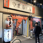 長浜屋台 やまちゃん 天神店 - 