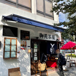 御苑茶屋ZUZU - 