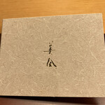 美会 - メニューカバーです